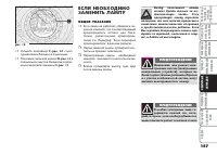 Страница 158