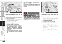 Страница 163