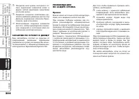 Страница 205