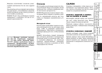 Страница 206