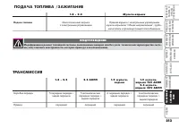 Страница 214