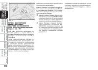 Страница 117