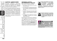 Страница 121