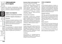 Страница 131