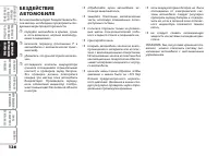 Страница 137