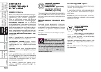 Страница 139