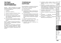 Страница 188