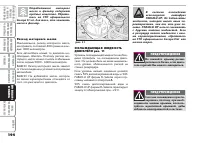 Страница 195