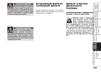 Страница 198