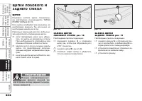 Страница 203