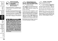 Страница 145