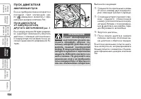 Страница 155