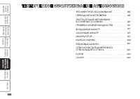 Страница 189