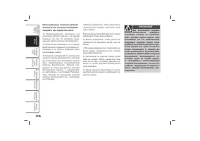 Страница 117