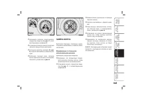 Страница 164