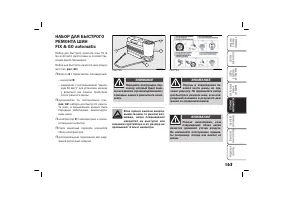 Страница 166