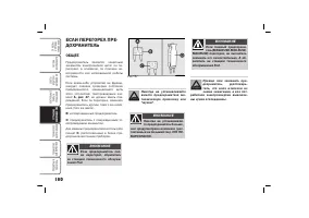 Страница 181