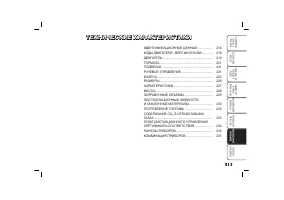Страница 216