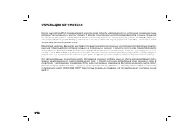 Страница 243