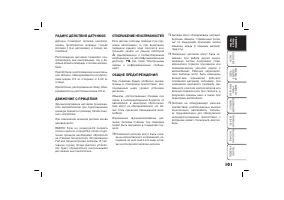 Страница 102