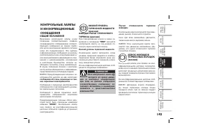 Страница 144