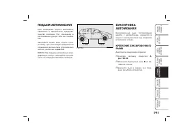 Страница 192