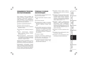 Страница 198