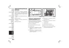 Страница 217
