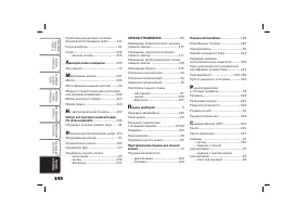 Страница 241