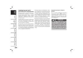 Страница 105