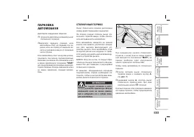 Страница 134