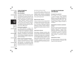 Страница 137