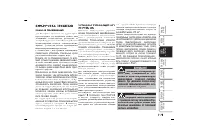 Страница 138