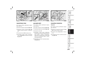 Страница 174