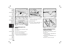 Страница 177