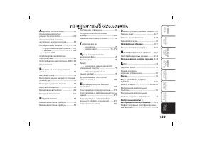 Страница 240