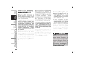 Страница 121