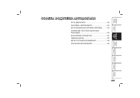 Страница 130