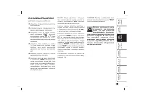 Страница 132