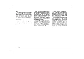 Страница 129