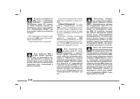 Страница 131