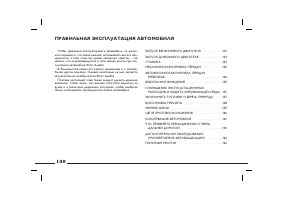 Страница 141