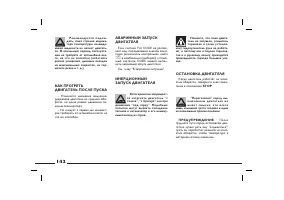 Страница 143