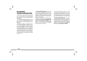 Страница 193