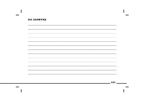 Страница 242