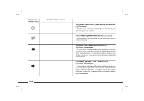 Страница 101