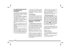 Страница 113