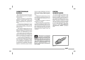 Страница 208