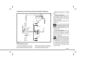 Страница 238