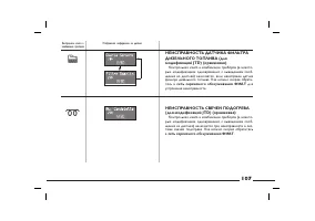 Страница 108